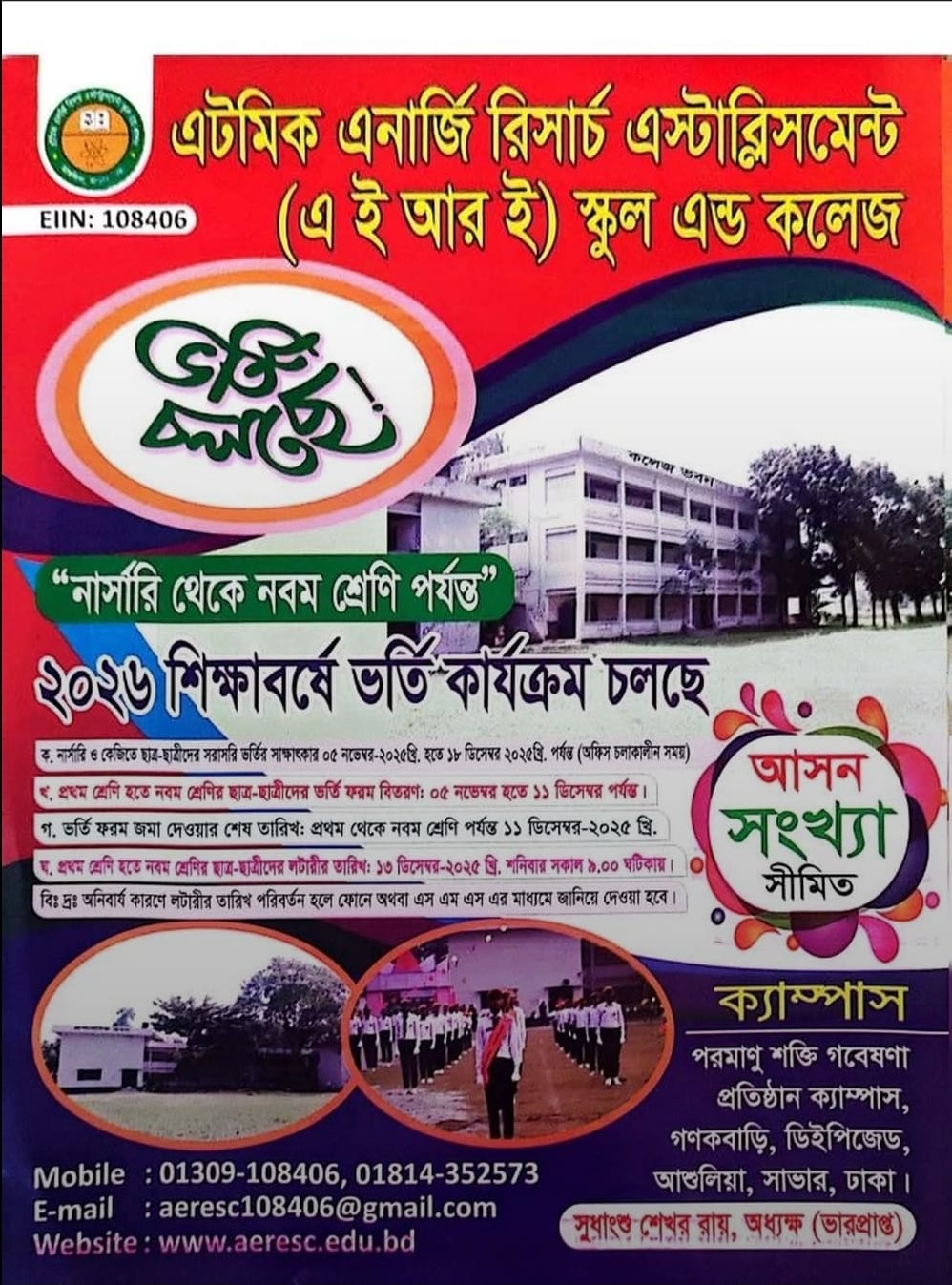 Admission Going on